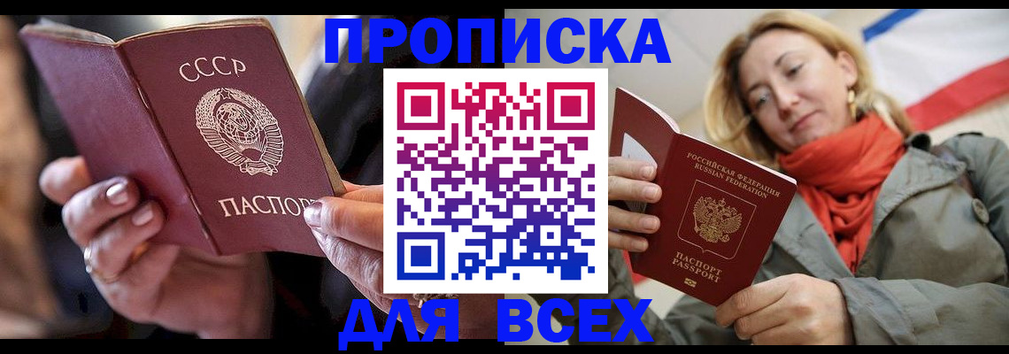 временная регистрация адрес в Новосибирске