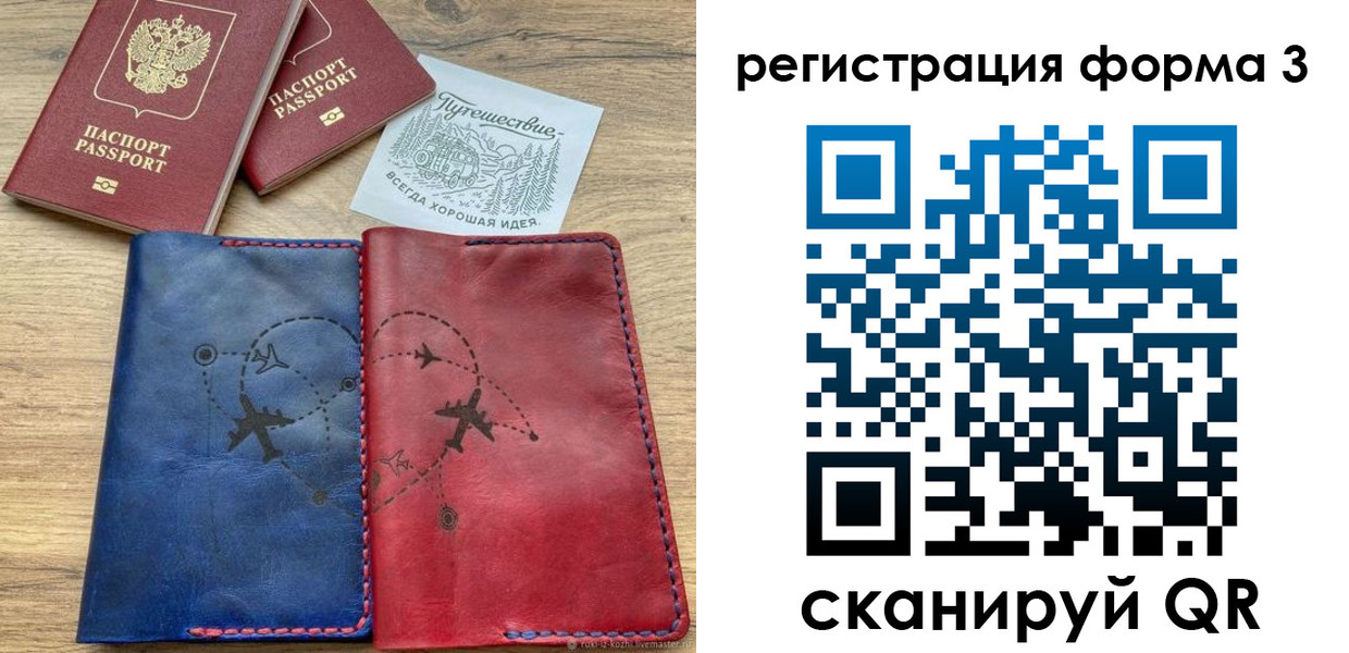 купить прописку в Новосибирске