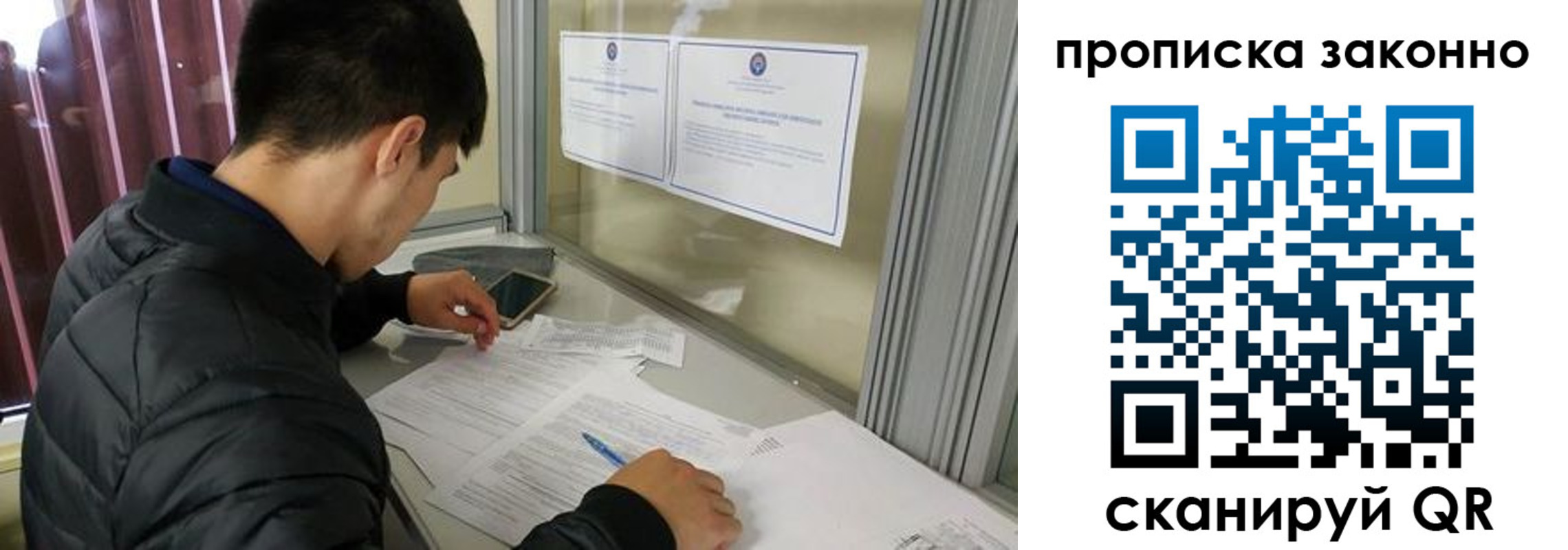 прописка для военкомата в Новосибирске