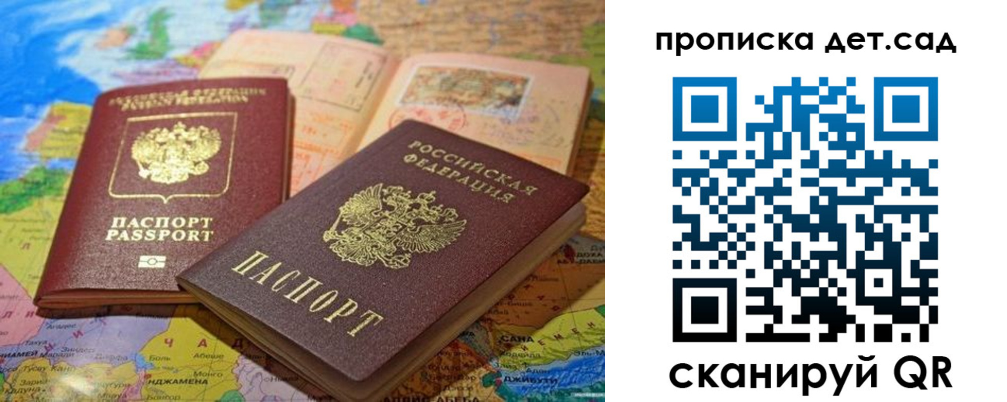 временная регистрация в квартире в Новосибирске