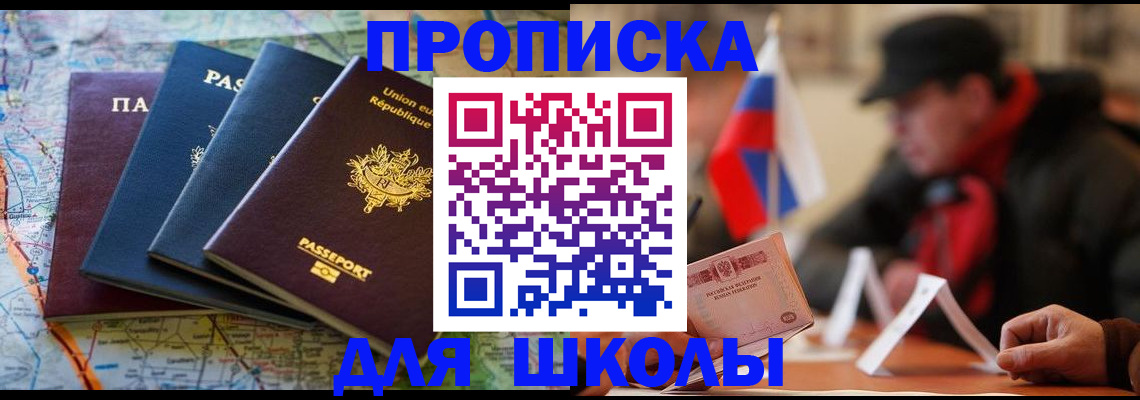 регистрация для дет. сада в Новосибирске