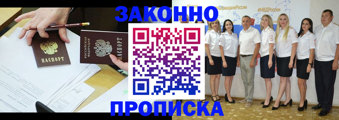 миграционный учет в Новосибирске