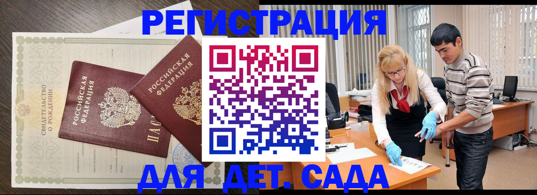 временная регистрация в Новосибирске